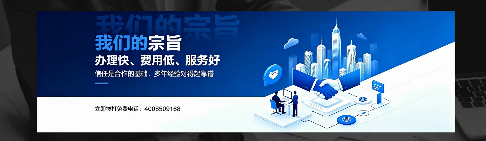 东营分站首页横幅
