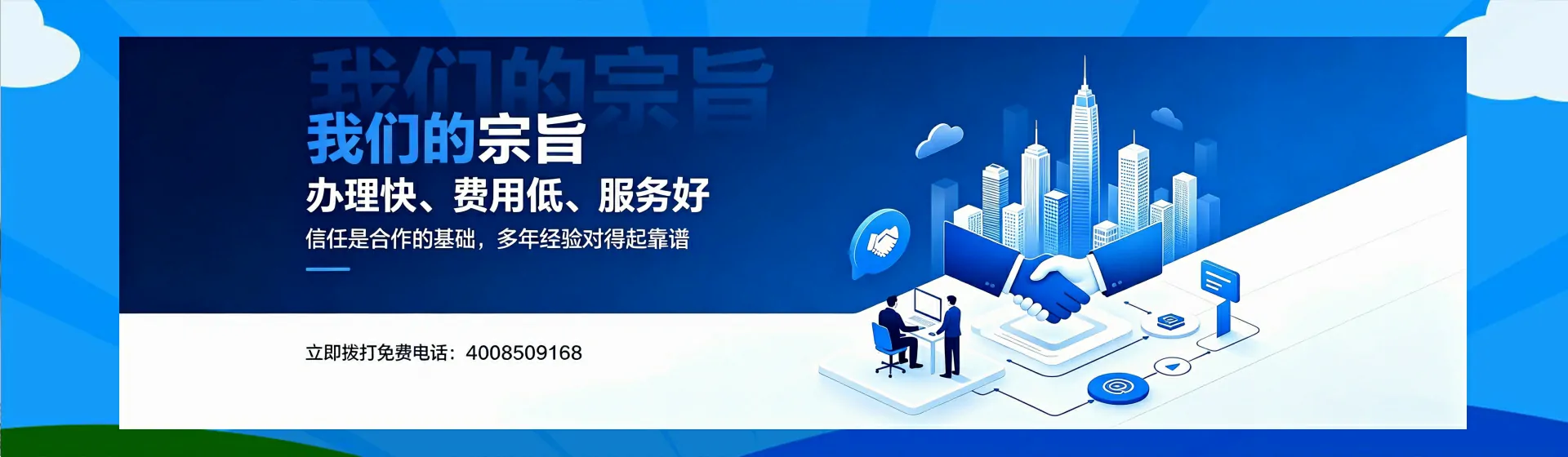 东营分站首页横幅