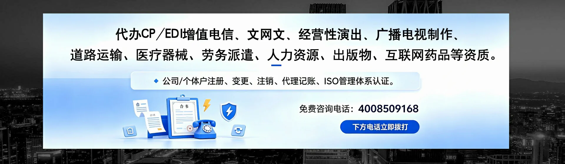 东营分站首页横幅
