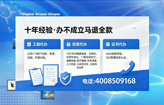 东营办理<a href='https://www.xinlucheng.com.cn/'>人力资源许可证</a>的用处、流程与避坑指南