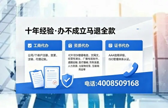 东营办理SP、IDC、ISP、CDN、呼叫中心、VPN电信经营许可证的用途与办理全攻略