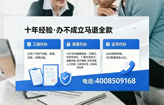东营办理SP、IDC、ISP、CDN、呼叫中心、VPN电信经营许可证的用途与办理全攻略