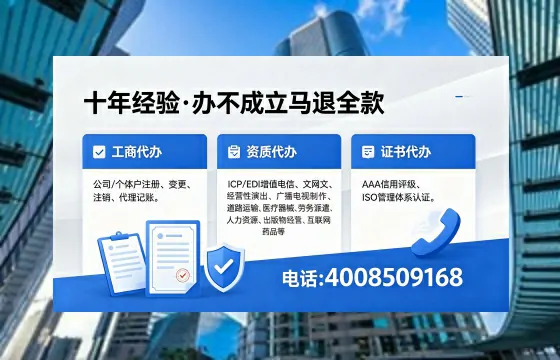东营办理EDI<a href='https://www.xinlucheng.com.cn/'>增值电信许可证</a>的用途、办理流程及费用详解
